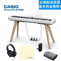 【配送設置専用ページ】Privia PX-S7000WE ホワイト (プリヴィア)(特典：練習用ヘッドホン＆お手入れクロス付き！)【全国配送設置無料※】(電子ピアノ)