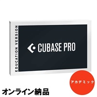 Cubase Pro 14  (スタインバーグ) (キューベース) (アカデミック版) (オンライン納品) (代引不可)