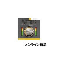 EZMIX2 PACK - MASTERING (オンライン納品)(代引不可)