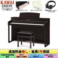 (追加料金無し・延長5年保証)(全国配送設置無料※)(汎用マット・キーカバー付) カワイ CA501R (プレミアムローズウッド調仕上げ) 電子ピアノ デジタルピアノ 88鍵盤 木製鍵盤 レッスン機能付 ハンマーアクション Bluetooth対応