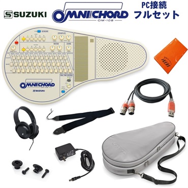 SUZUKI (予約商品・5月~6月頃入荷予定)オムニコード OM-108 PC接続フルセット