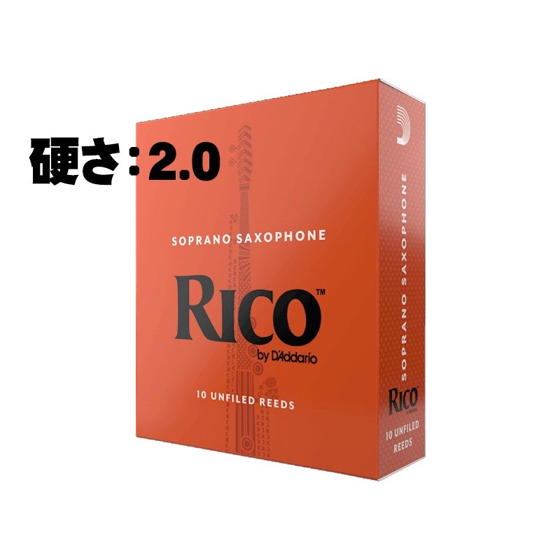 D'Addario Woodwinds (RICO) 《硬さ：2》ソプラノサックス用リード