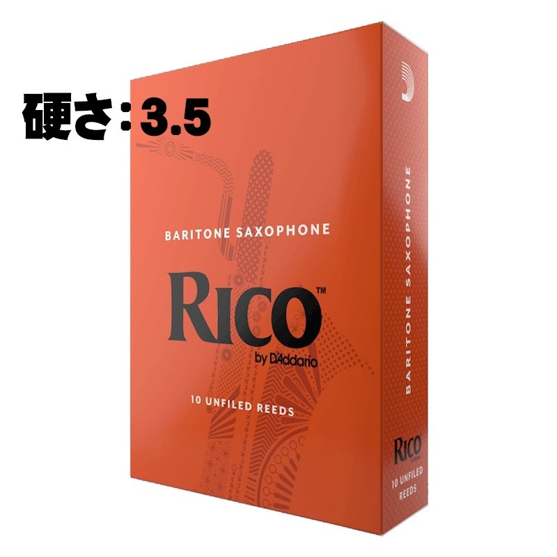 D'Addario Wood Winds 《硬さ：3.5》バリトンサックス用リード