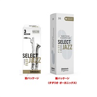 バリトンサックス用リード リコ(RICO) ジャズセレクト(Jazz Select)ファイルドカット 硬さ:2S（ソフト）