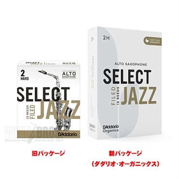 アルトサックス用リード リコ(RICO) ジャズセレクト(Jazz Select)ファイルドカット 硬さ:2H（ハード）