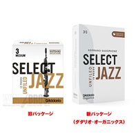 ソプラノサックス用リード リコ(RICO) ジャズセレクト(Jazz Select)アンファイルドカット 硬さ:2M（ミディアム）