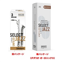 バリトンサックス用リード リコ(RICO) ジャズセレクト(Jazz Select)アンファイルドカット 硬さ:4HARD（ハード）