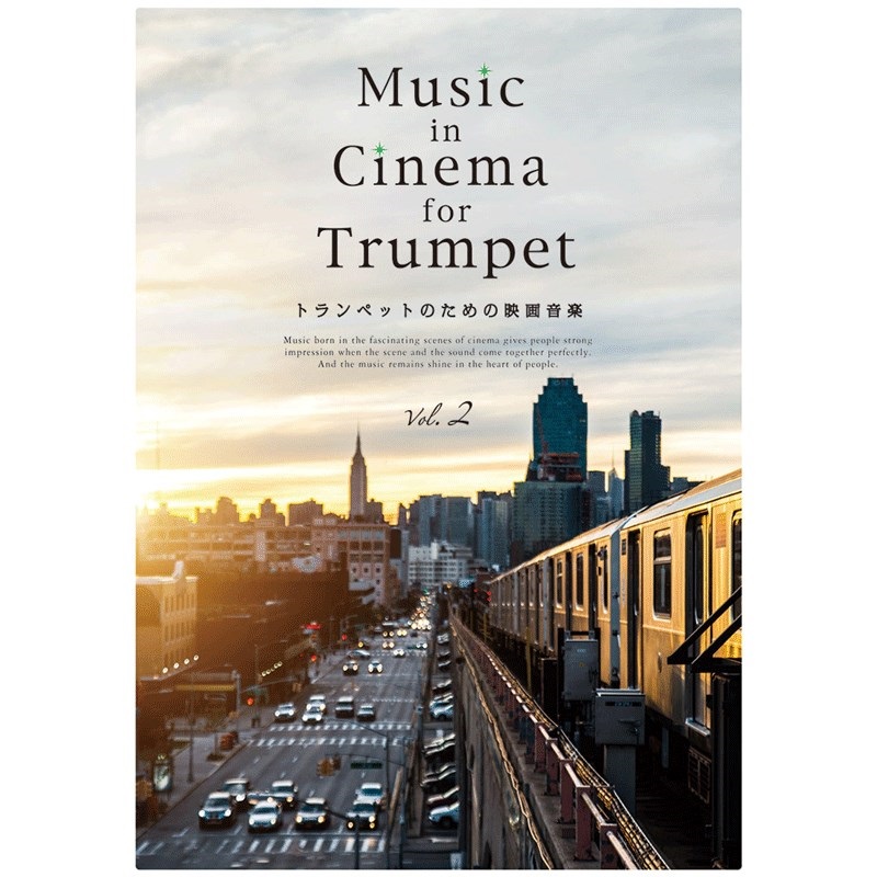 Music in Cinema for Trumpet トランペットのための映画音楽 Vol.2