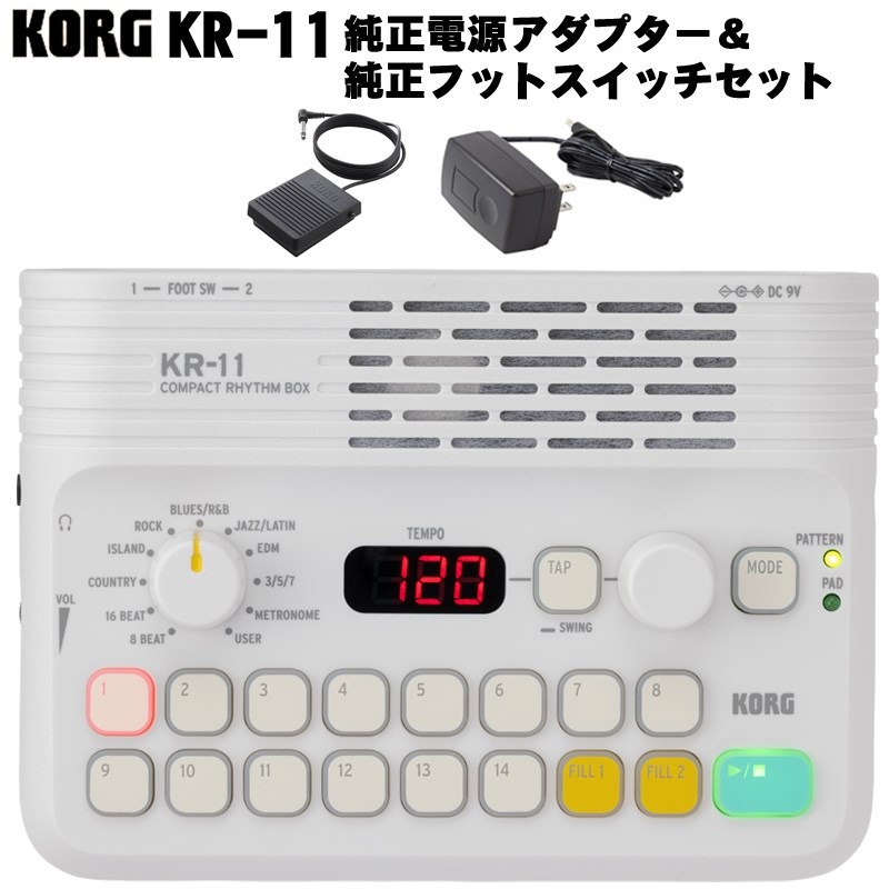 KR-11 純正電源アダプター(KA350)&純正フットスイッチ(PS-3)セット COMPACT RHYTHM BOX【予約商品・5月18日発売】