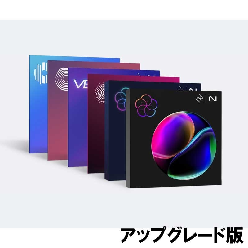 【iZotope RX 11イントロセール！(～6/13)】iZotope Everything Bundle: UPG from any previous version of RX Advanced  (オンライン納品)(代引不可)