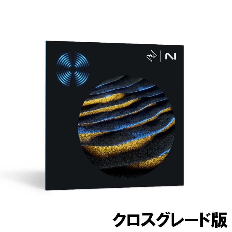 【iZotope RX 11イントロセール！(～6/13)】RX 11 Advanced: Crossgrade from any paid iZotope Product  (オンライン納品)(代引不可)