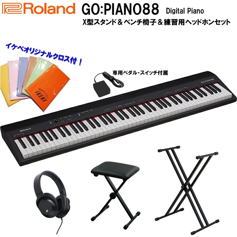 GO:PIANO88 + X型スタンド＆ベンチ椅子＆練習用ヘッドホンセット(イケベオリジナルクロス付)(GO-88P)(※沖縄・離島送料別途見積もり)