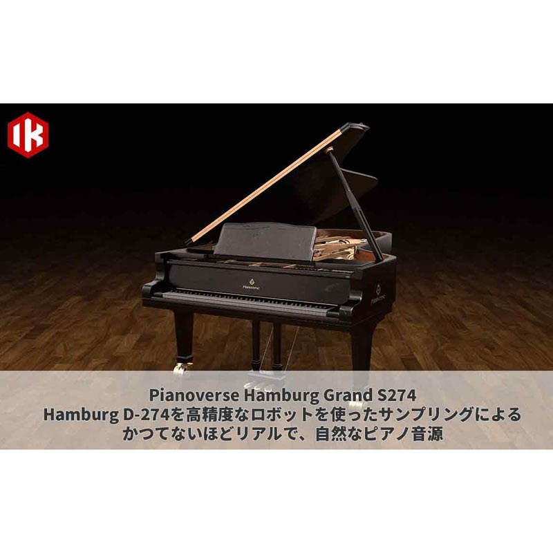 IK Multimedia Pianoverse Hamburg Grand S274 (代引不可)(オンライン