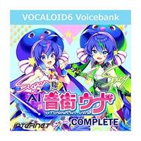 VOCALOID6 Voicebank AI 音街ウナ Complete  (オンライン納品)(2時間以内に納品)