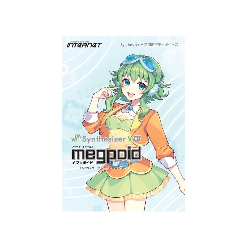 INTERNET Synthesizer V AI Megpoid  (オンライン納品)(2時間以内に納品)