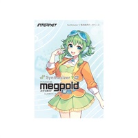 Synthesizer V AI Megpoid  (オンライン納品)(2時間以内に納品)