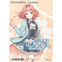 VOCALOID6 Voicebank AI 花響 琴（Hibiki Koto) (オンライン納品)(2時間以内に納品)