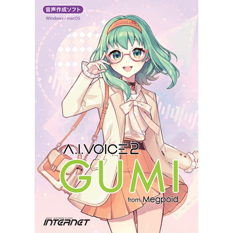 INTERNET A.I.VOICE 2 GUMI  (オンライン納品)(2時間以内に納品)