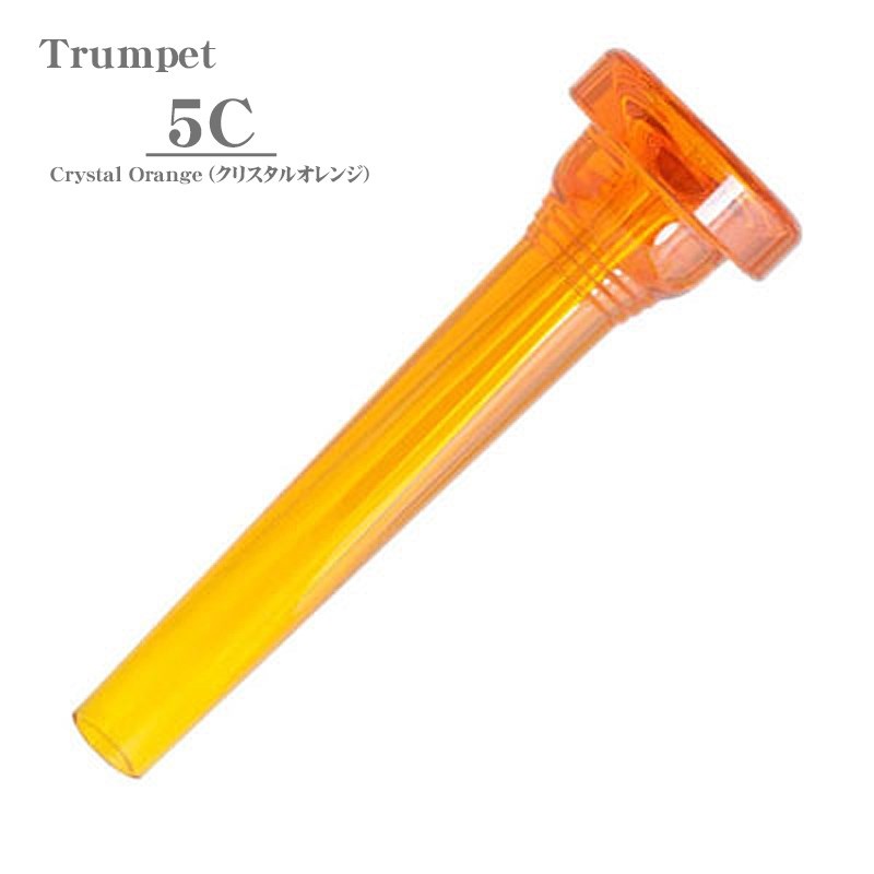 ケリー KELLY トランペットマウスピース 5C オレンジ プラスチック製 KELLY ケリー / 5C Crystal Orange トランペット用 マウスピース