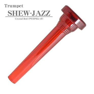 ケリー・マウスピース 〈TP用〉 レアなシグネチャーモデル ！SHEW-JAZZ ケリー・マウスピース 〈TP用〉 レアなシグネチャーモデル