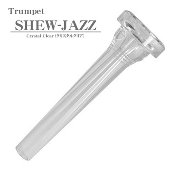 ケリー・マウスピース 〈TP用〉 レアなシグネチャーモデル ！SHEW-JAZZ KELLY ケリー / SHEW-JAZZ Crystal Clear トランペット用 マウス