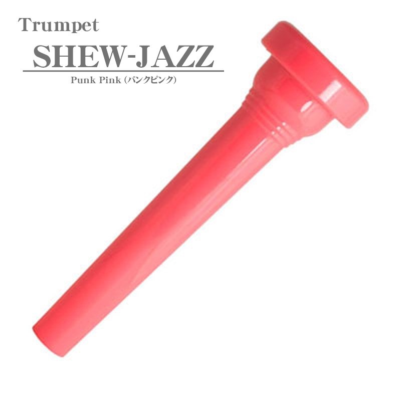 開催中セール一覧 SHEW-JAZZ / ケリー KELLY Punk マウス トランペット用 Pink 管楽器・吹奏楽器