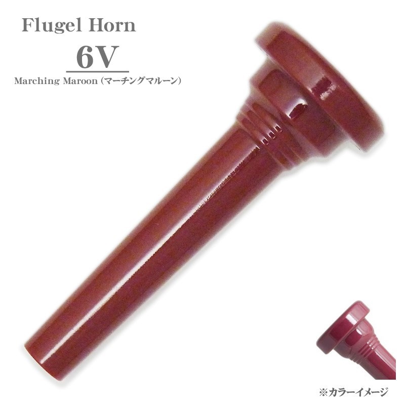 KELLY ケリー / 6V Marching Maroon フリューゲル ホルン用 マウスピース