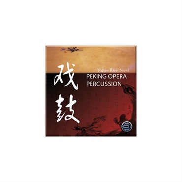 PEKING OPERA PERCUSSION (オンライン納品)(2時間以内に納品)