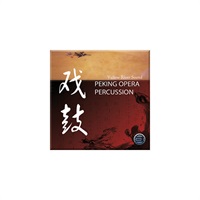 PEKING OPERA PERCUSSION (オンライン納品)(2時間以内に納品)