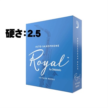 D'Addario Woodwinds (RICO) 《硬さ：2.5》アルトサックス用リード ダダリオ・ウッドウインズ ロイヤル