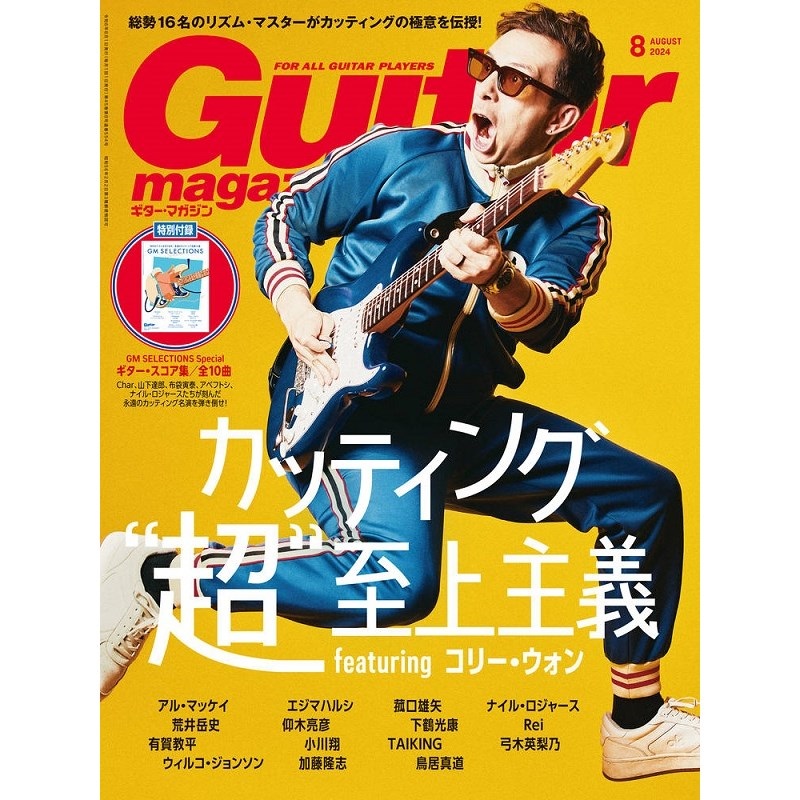 限定5000ヘッドホン＋布袋寅泰オリジナル音源