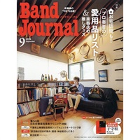 Band Journal　2024年9月号 (8月9日発売)