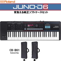 JUNO-D6 背負える純正ソフトケースセット(CB-B61) SYNTHESIZER シンセサイザー ローランド ※配送事項要ご確認