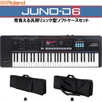 JUNO-D6 背負える汎用リュック型ソフトケースセットSYNTHESIZER シンセサイザー ローランド ※配送事項要ご確認