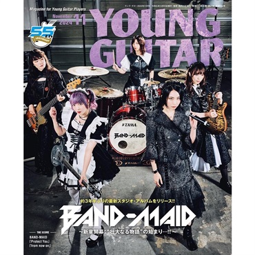 ヤング・ギター　35冊セット YOUNG GUITAR (ヤング・ギター) 2025年 4月号 | ヤング・ギター