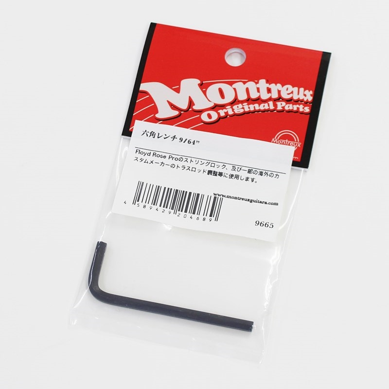 Montreux 六角レンチ 9/64 [9665]