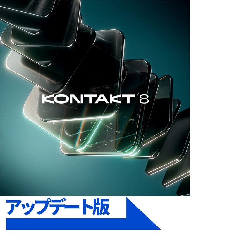 Native Instruments Kontakt 8 Update (ネイティブインストルメンツ)(コンタクト)(オンライン納品)(2時間以内に納品)