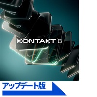 Kontakt 8 Update (ネイティブインストルメンツ)(コンタクト)(オンライン納品)(2時間以内に納品)