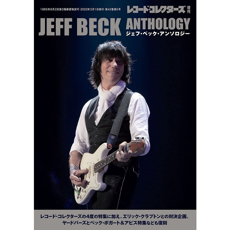 Music Magzine 【創業50周年大決算SALE】 ジェフ・ベック・アンソロジー [書籍]