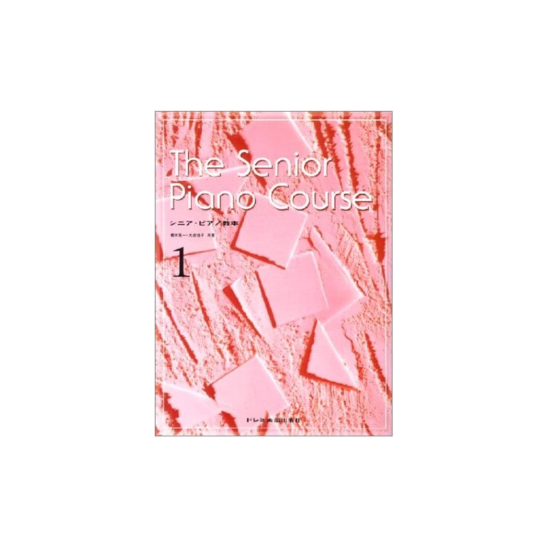 【ラッピング不可】 Ah-065/ヤマハ音楽教育システム ピアノジュニアワークブック3 童謡、子どもの歌