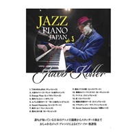 (在庫限り！割引セール)JIMS Music Publishing JAZZ PIANO JAPAN VOL.3 楽譜集