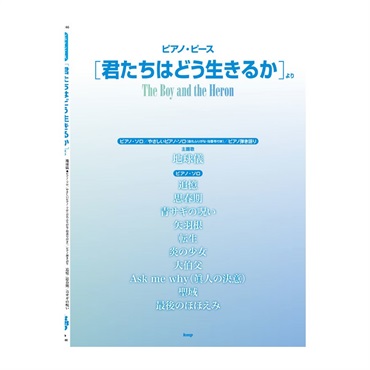 unknown (在庫限り！割引セール)ケイ・エム・ピー(KMP) 「君たちはどう生きるか」より