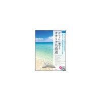 (在庫限り！割引セール)全音楽譜出版社 おしゃれに奏でるオカリナ名曲選/ブルーラベル(カラオケCD付)