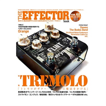 シンコーミュージック シンコー・ミュージック・ムック THE EFFECTOR