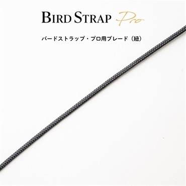 BIRD STRAP バードストラップ・プロ用 2mm ブレード [BRD/PRO-BK2]
