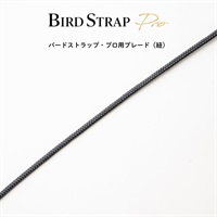 バードストラップ・プロ用 2mm ブレード [BRD/PRO-BK2]