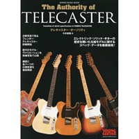 テレキャスター・オーソリティ[書籍]