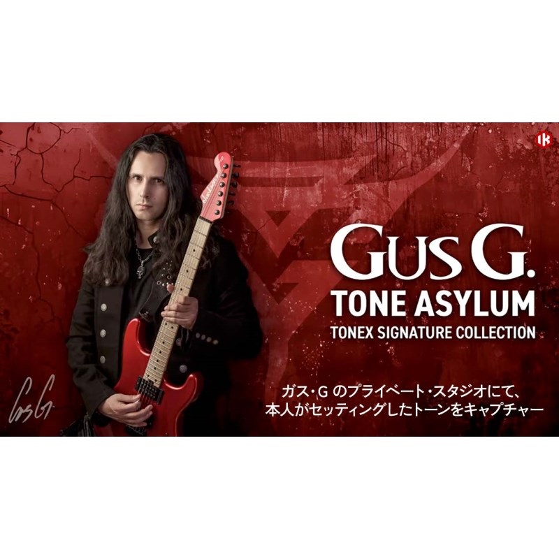 IK Multimedia TONEX Gus G. Tone Asylum (アイケーマルチメディア)(トーンエックス)(ガスジー)(代引不可)(オンライン納品)