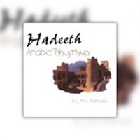 【ビッグフィッシュオーディオサンプルパックが25%OFF！】HADEETH ARABIC RHYTHMS(オンライン納品)(2時間以内に納品)