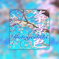 KOTOGESHIKI(オンライン納品)(2時間以内に納品)